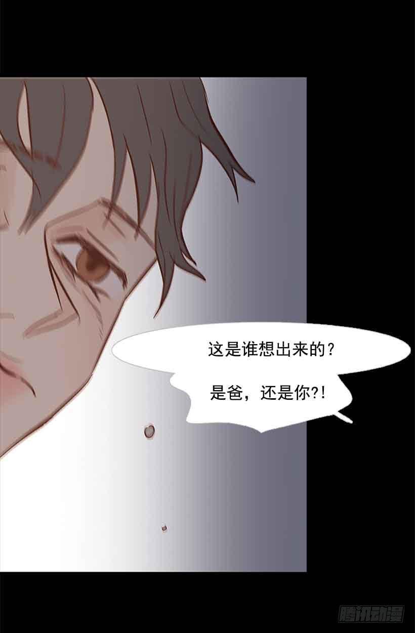 《远看春意盎然》断绝关系 第39页