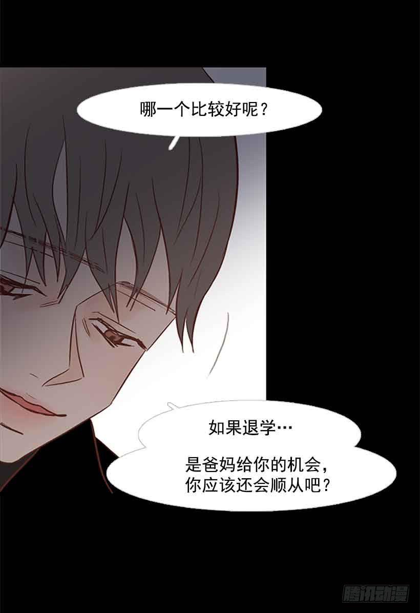 《远看春意盎然》断绝关系 第40页