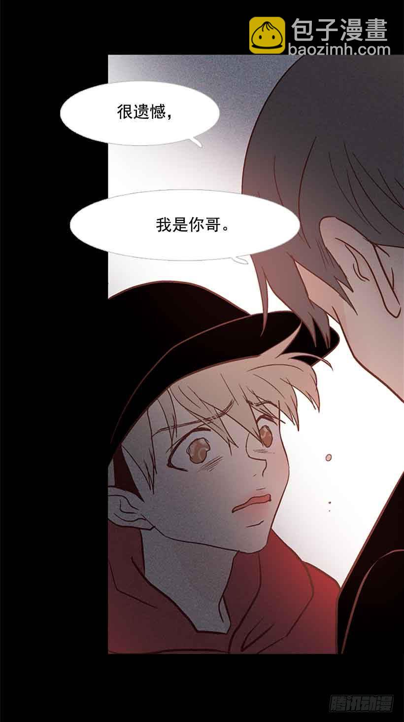 《远看春意盎然》断绝关系 第43页