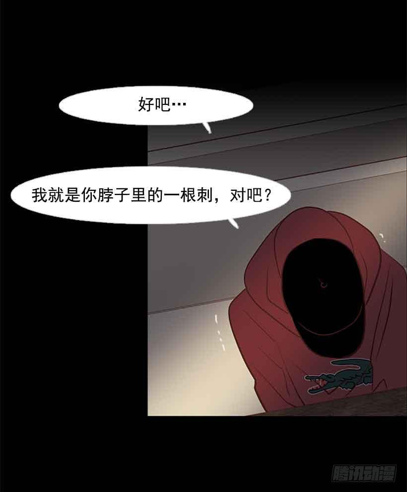 《远看春意盎然》断绝关系 第46页
