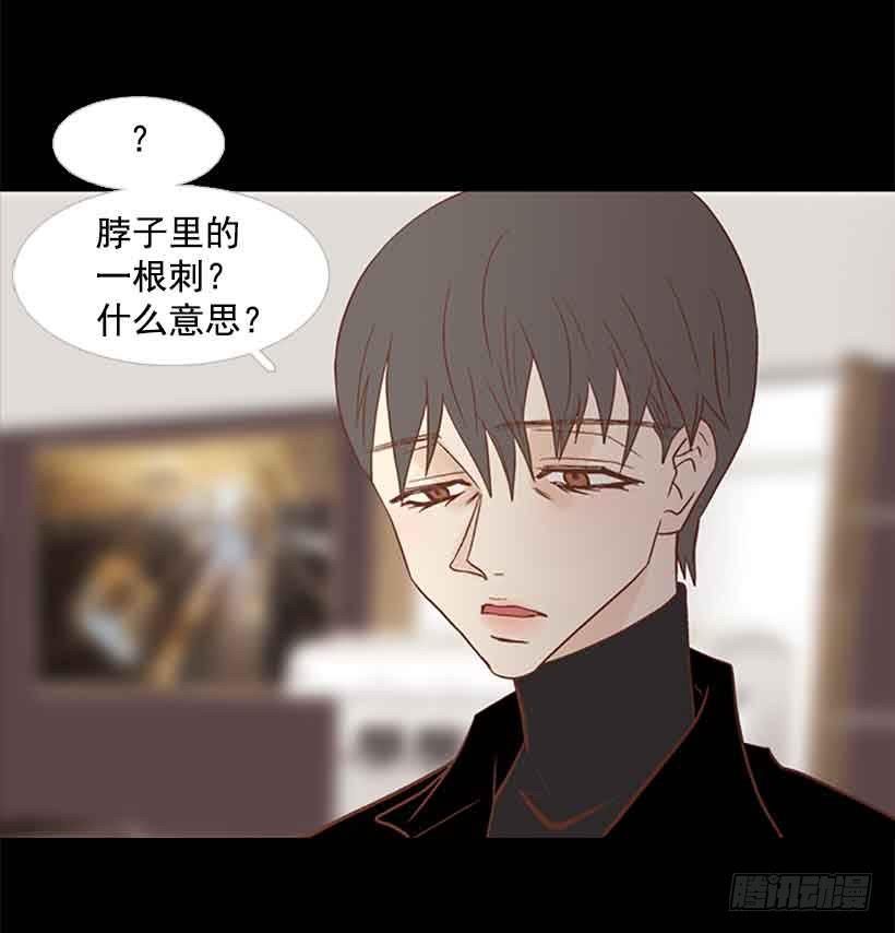 《远看春意盎然》断绝关系 第47页