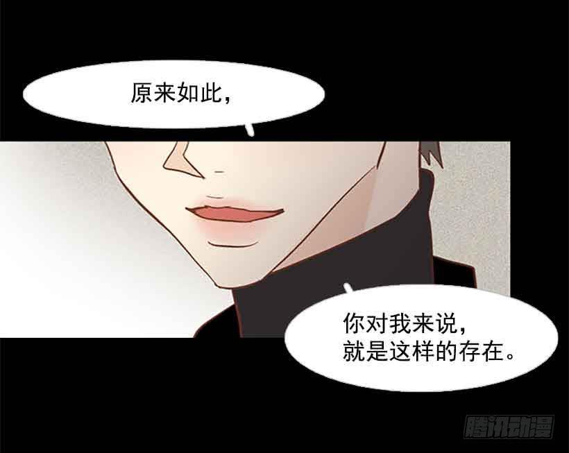 《远看春意盎然》断绝关系 第49页