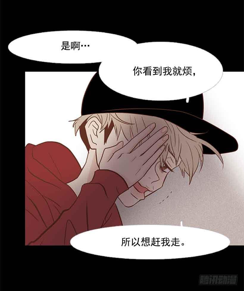 《远看春意盎然》断绝关系 第50页