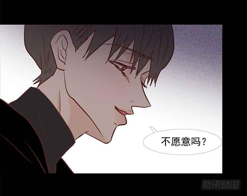《远看春意盎然》断绝关系 第5页
