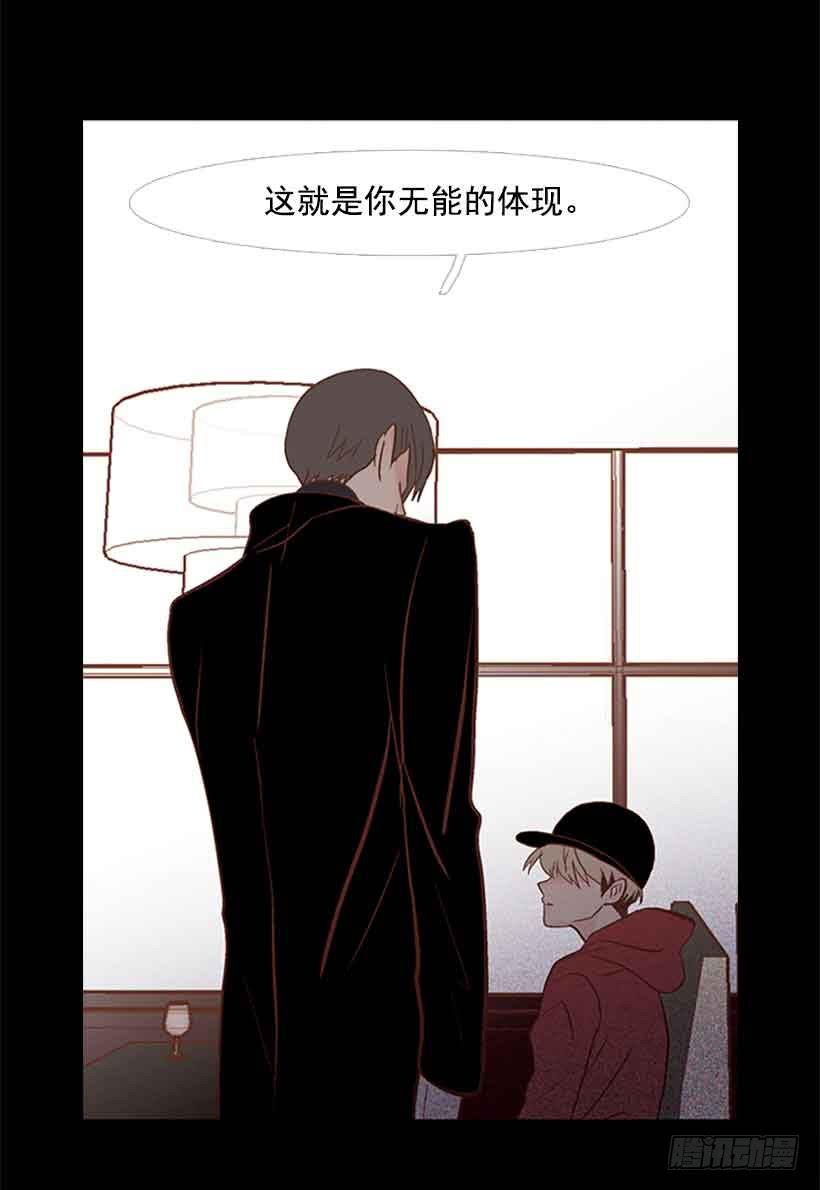 《远看春意盎然》断绝关系 第8页