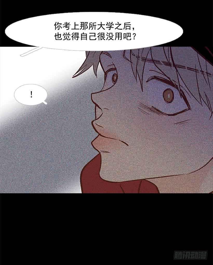 《远看春意盎然》断绝关系 第9页