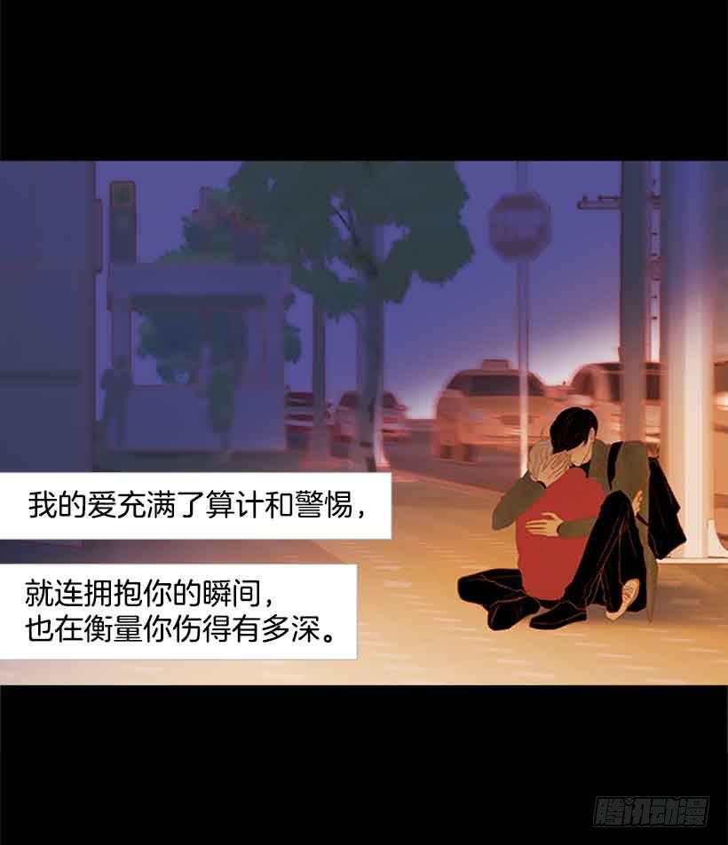 《远看春意盎然》错的人是我 第19页