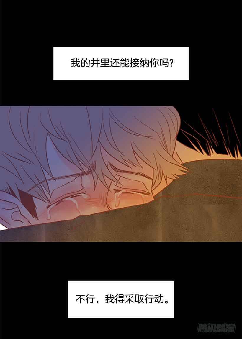 《远看春意盎然》错的人是我 第20页