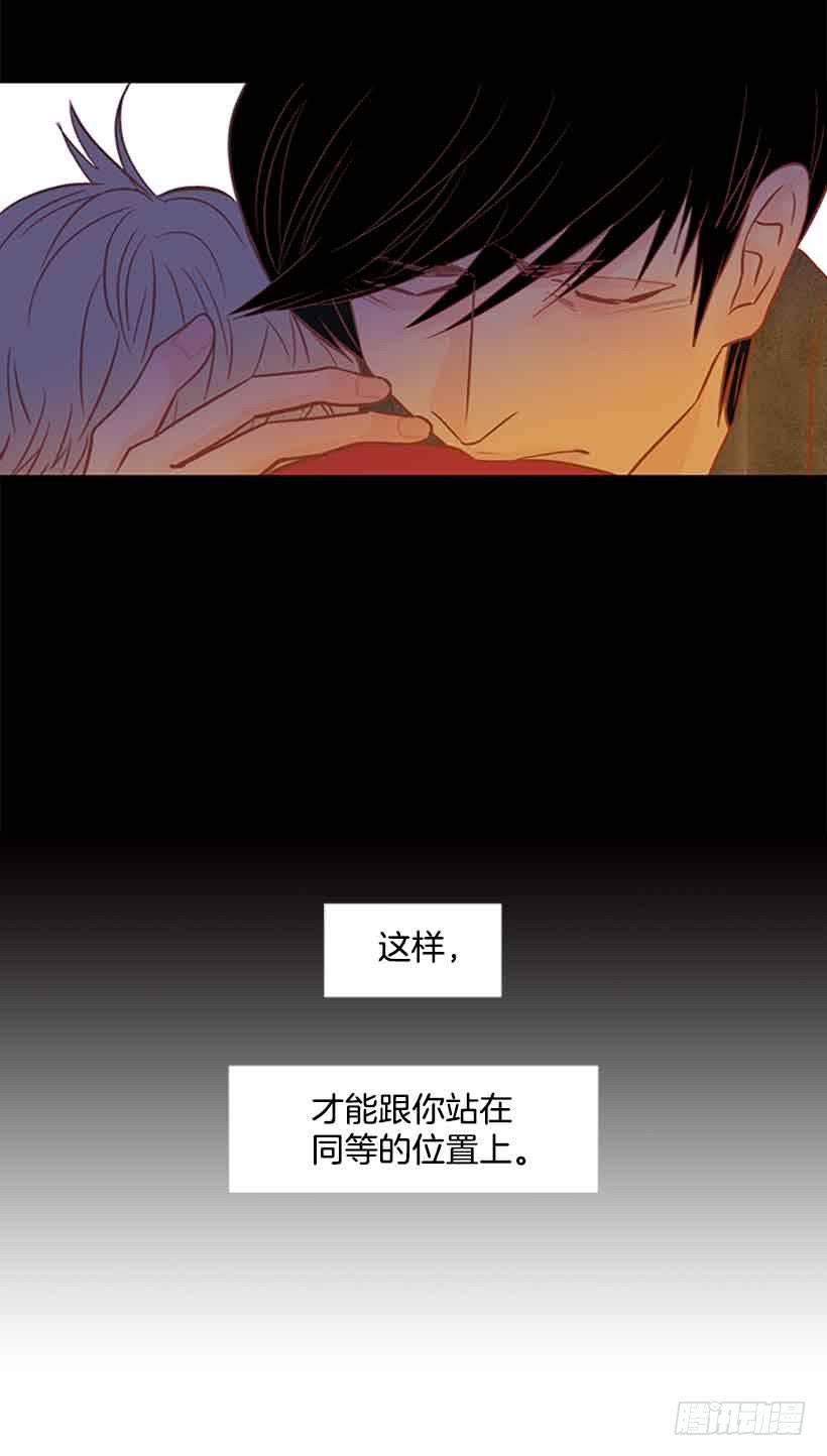 《远看春意盎然》错的人是我 第21页