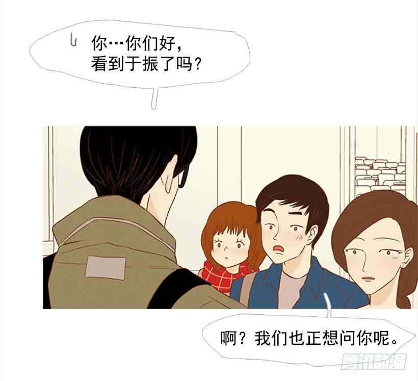 《远看春意盎然》错的人是我 第25页