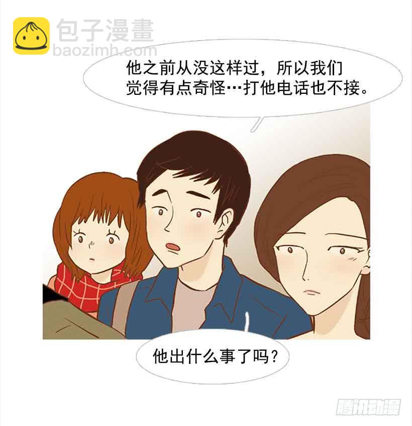 《远看春意盎然》错的人是我 第27页