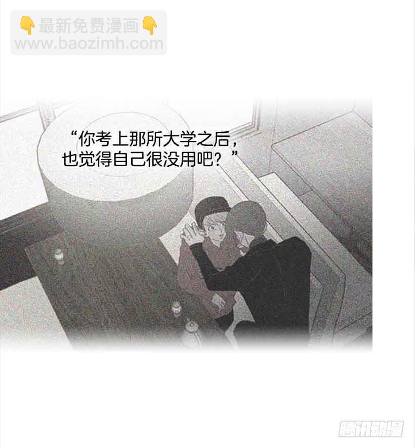 《远看春意盎然》错的人是我 第31页