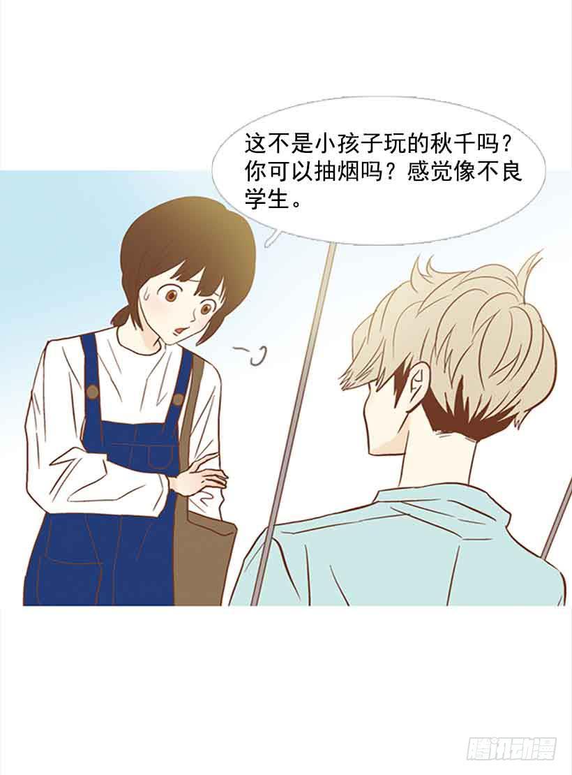 《远看春意盎然》错的人是我 第39页