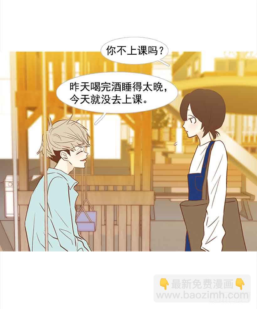 《远看春意盎然》错的人是我 第41页