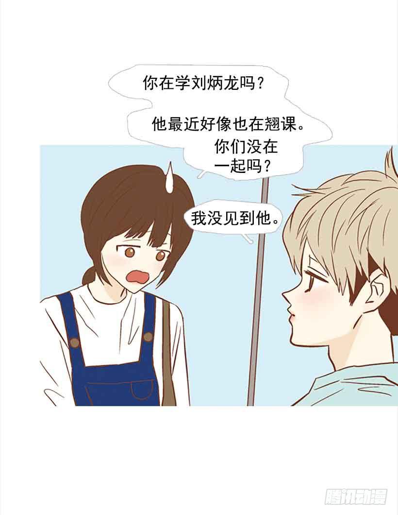 《远看春意盎然》错的人是我 第42页