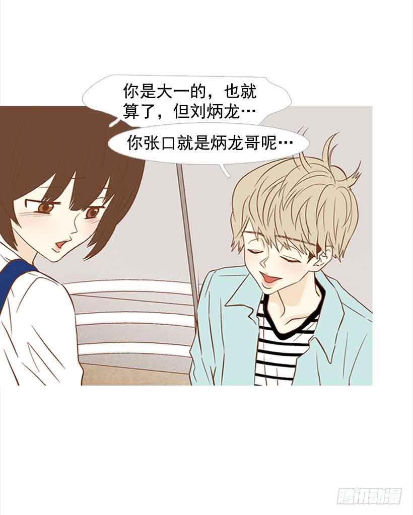 《远看春意盎然》错的人是我 第44页