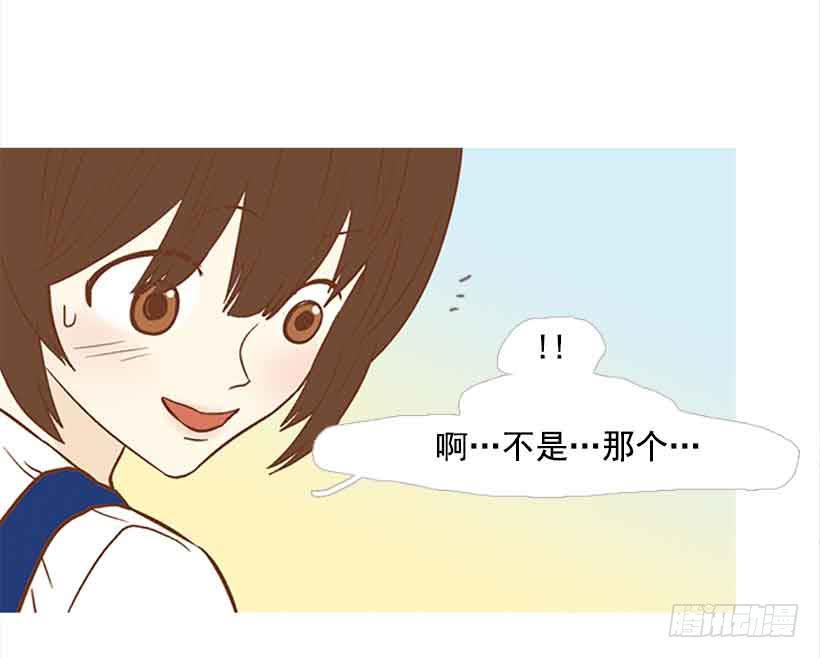 《远看春意盎然》错的人是我 第45页