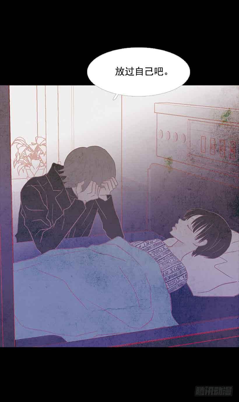 《远看春意盎然》错的人是我 第9页