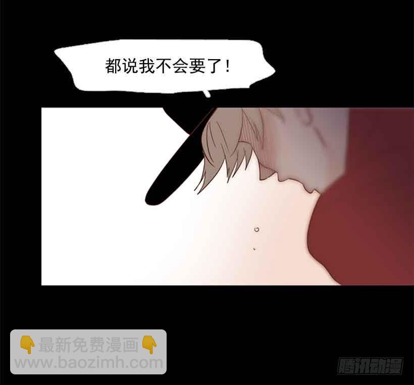 《远看春意盎然》没有第三个选项 第11页