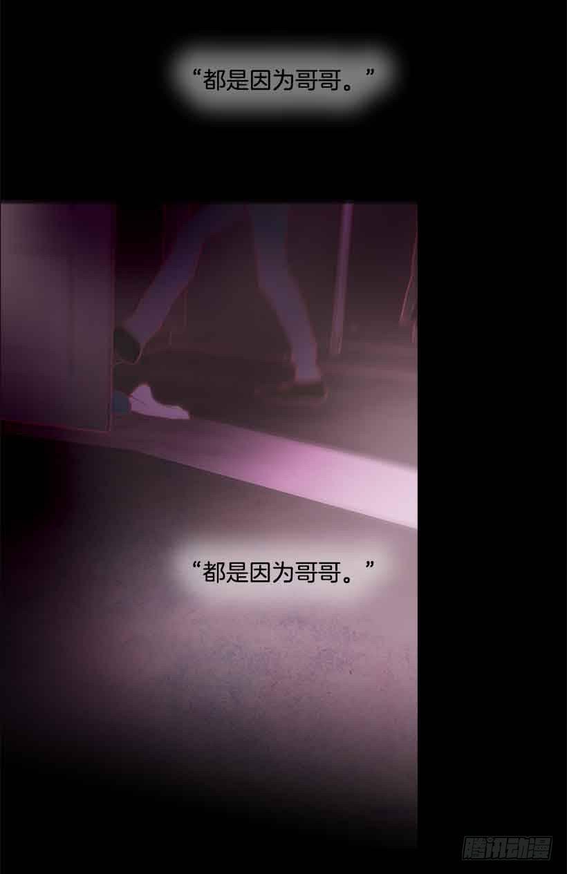 《远看春意盎然》没有第三个选项 第24页