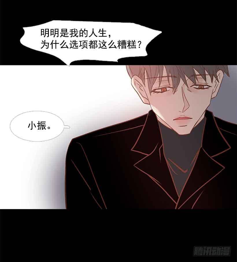 《远看春意盎然》没有第三个选项 第3页