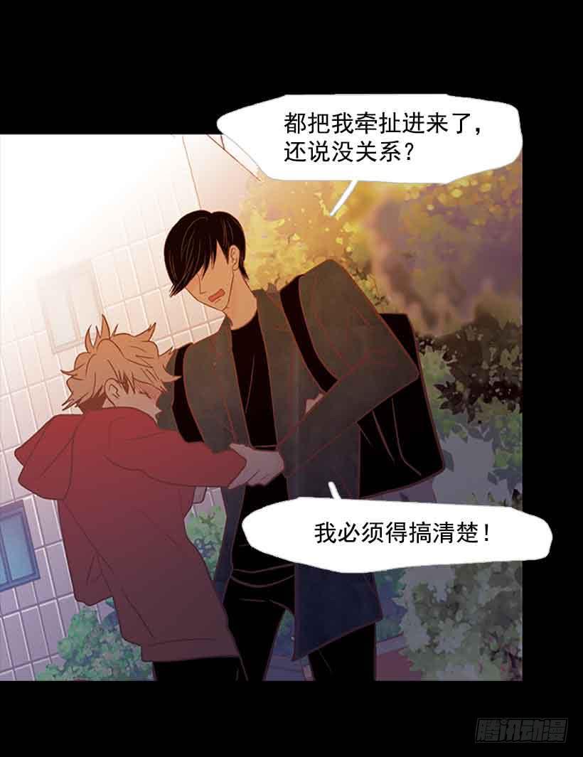 《远看春意盎然》没有第三个选项 第44页