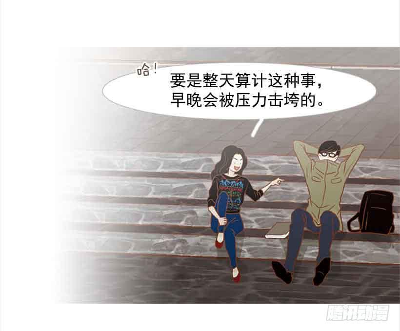 《远看春意盎然》你是一道最难解开的题 第10页
