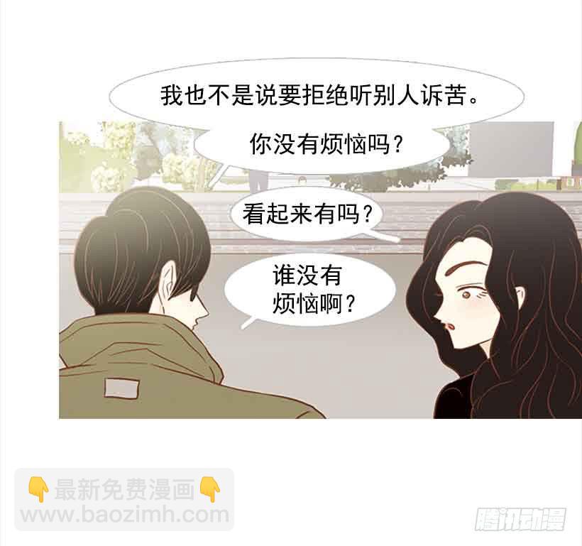 《远看春意盎然》你是一道最难解开的题 第12页