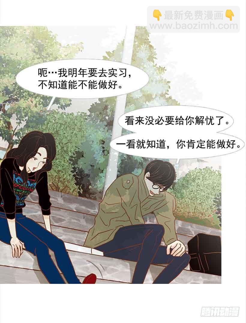 《远看春意盎然》你是一道最难解开的题 第13页