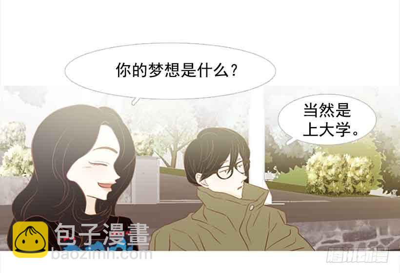 《远看春意盎然》你是一道最难解开的题 第16页