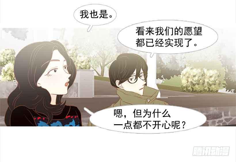 《远看春意盎然》你是一道最难解开的题 第17页