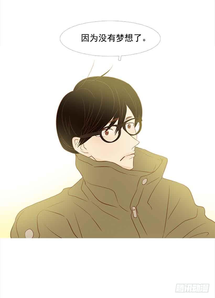 《远看春意盎然》你是一道最难解开的题 第18页