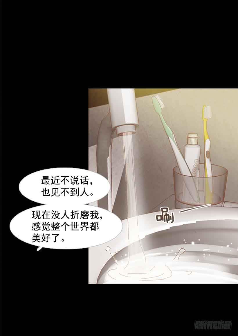 《远看春意盎然》你是一道最难解开的题 第24页