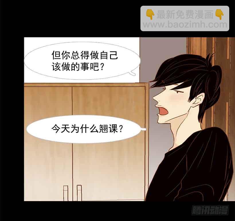 《远看春意盎然》你是一道最难解开的题 第25页
