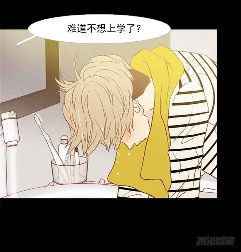 《远看春意盎然》你是一道最难解开的题 第26页