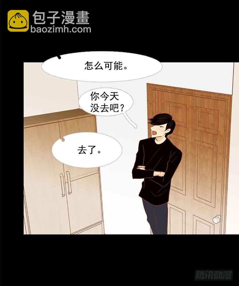 《远看春意盎然》你是一道最难解开的题 第27页