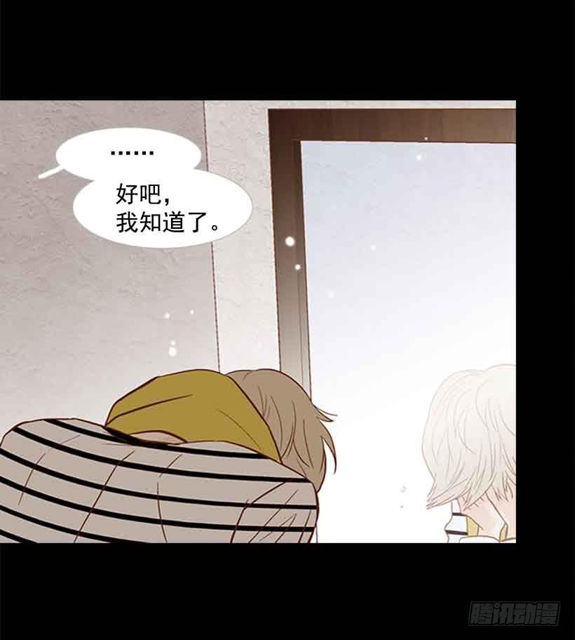 《远看春意盎然》你是一道最难解开的题 第28页
