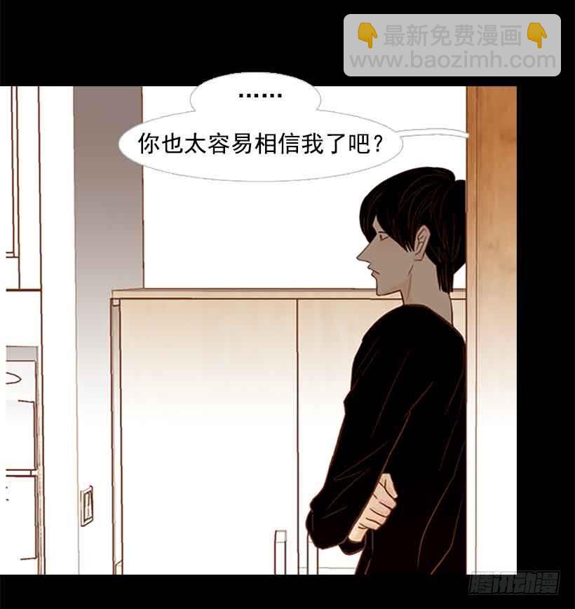 《远看春意盎然》你是一道最难解开的题 第30页