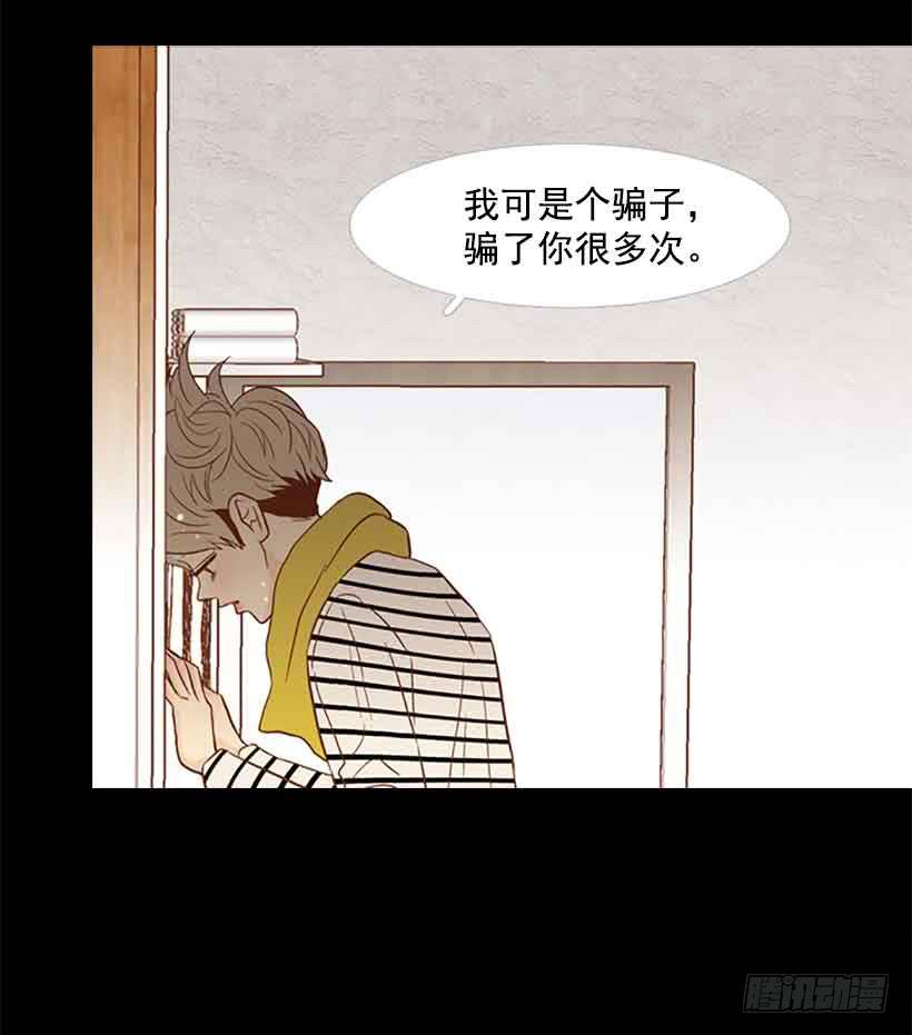 《远看春意盎然》你是一道最难解开的题 第31页