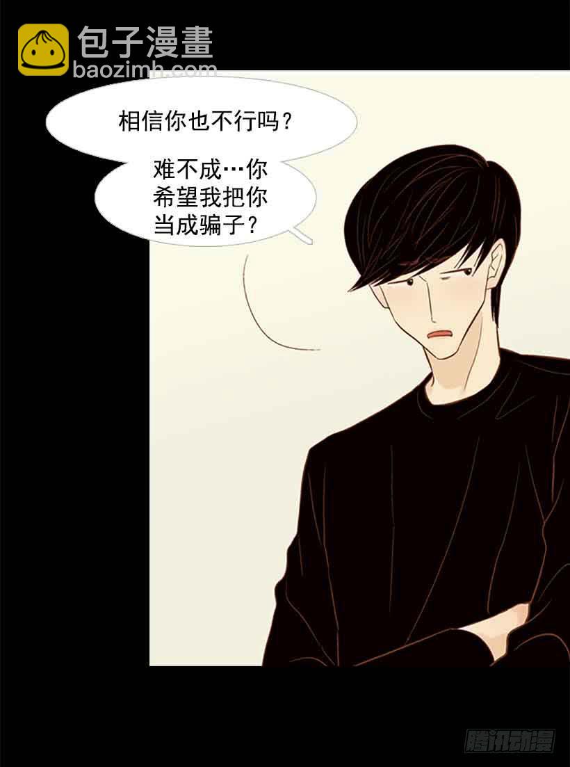 《远看春意盎然》你是一道最难解开的题 第32页