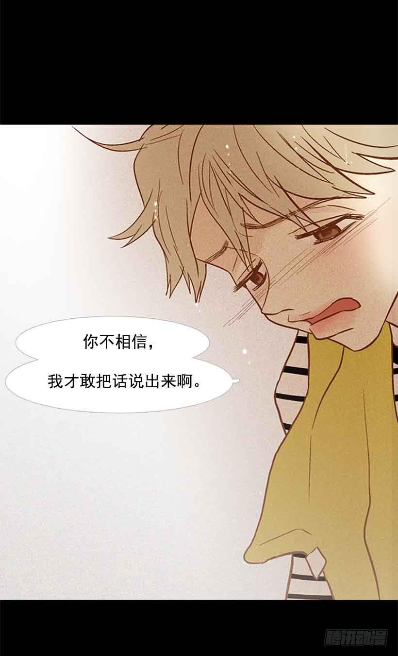 《远看春意盎然》你是一道最难解开的题 第35页