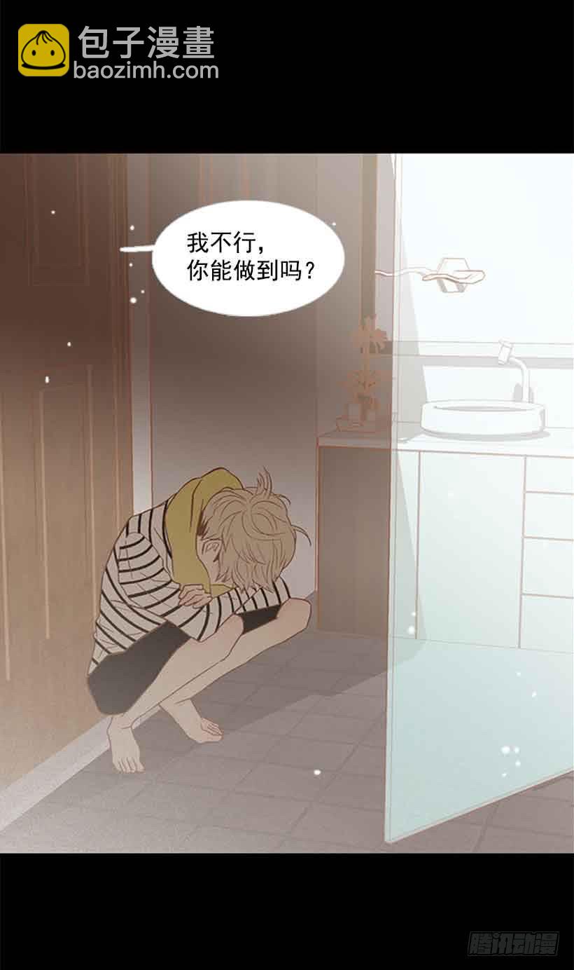《远看春意盎然》你是一道最难解开的题 第37页