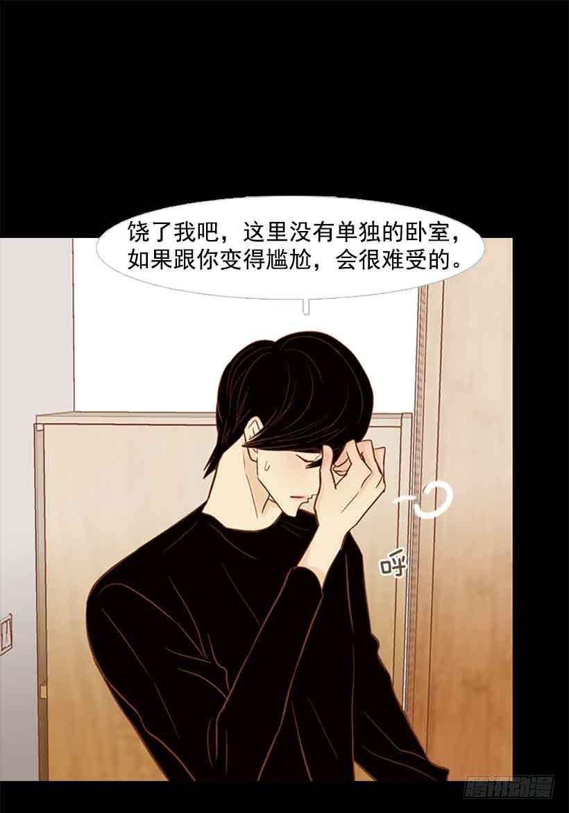 《远看春意盎然》你是一道最难解开的题 第38页