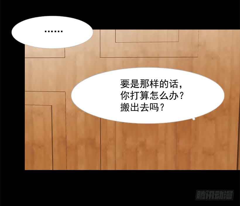 《远看春意盎然》你是一道最难解开的题 第39页