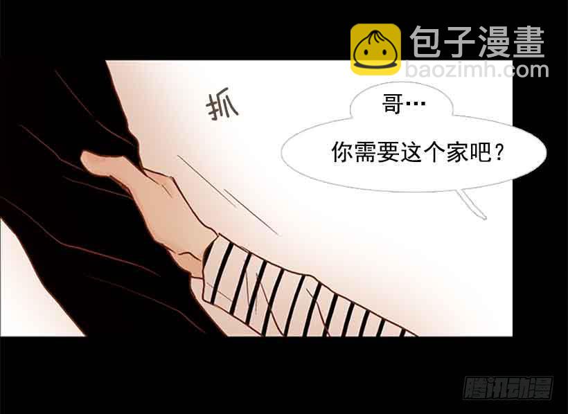 《远看春意盎然》你是一道最难解开的题 第43页
