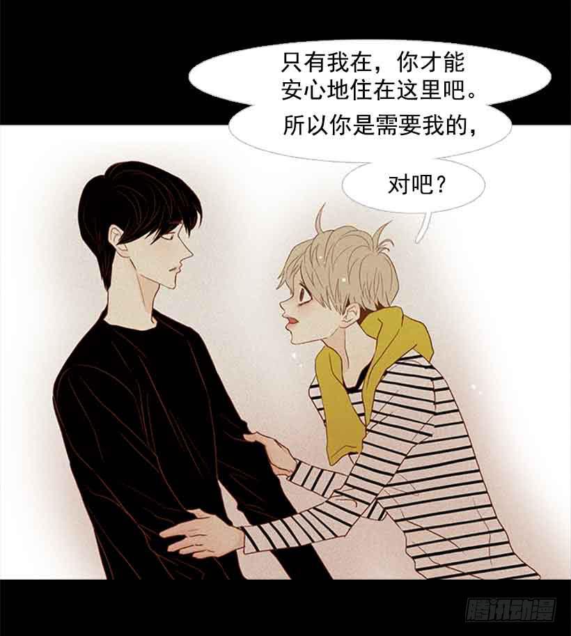 《远看春意盎然》你是一道最难解开的题 第44页
