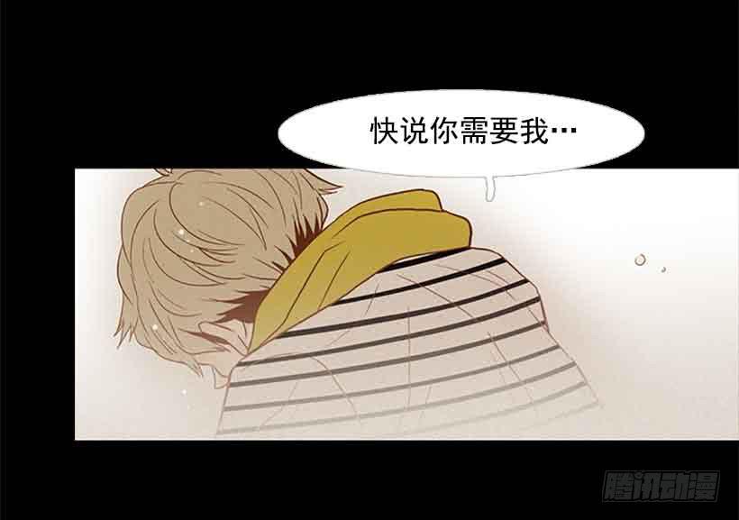 《远看春意盎然》你是一道最难解开的题 第45页