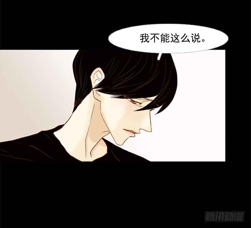 《远看春意盎然》你是一道最难解开的题 第46页