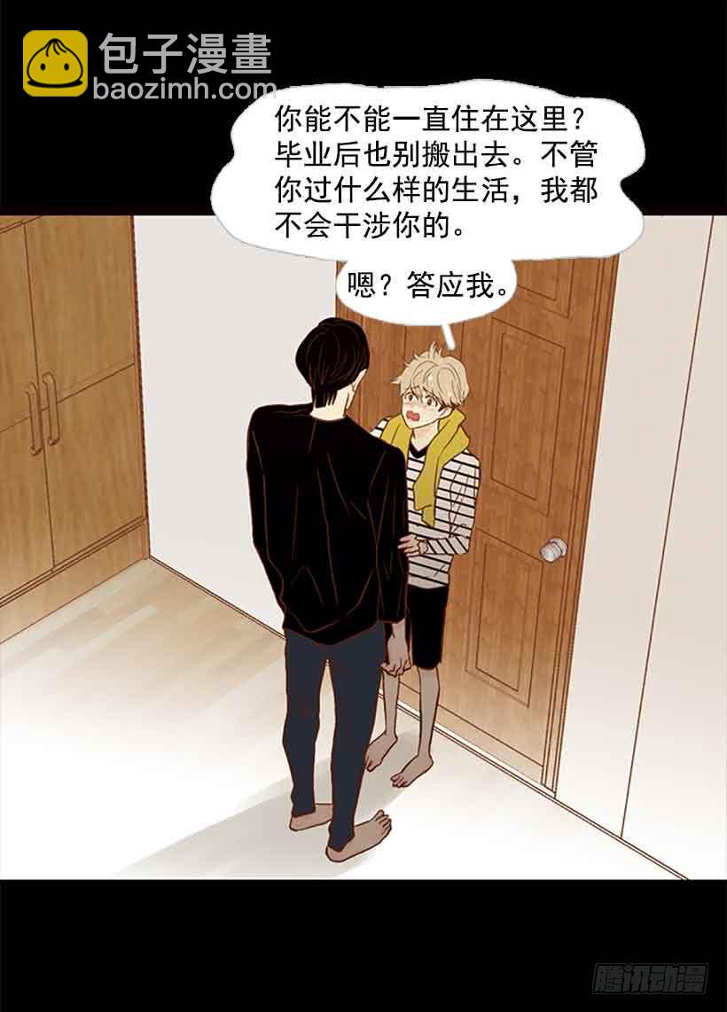 《远看春意盎然》你是一道最难解开的题 第47页