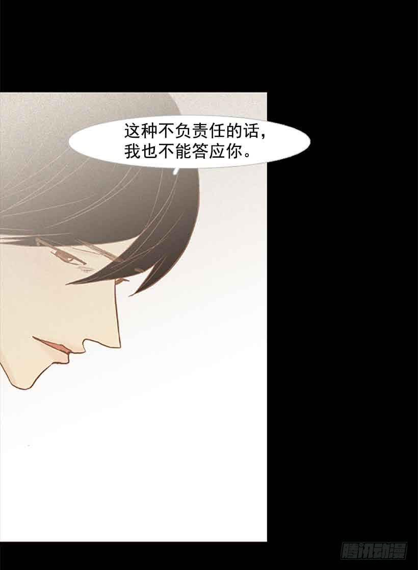 《远看春意盎然》你是一道最难解开的题 第48页